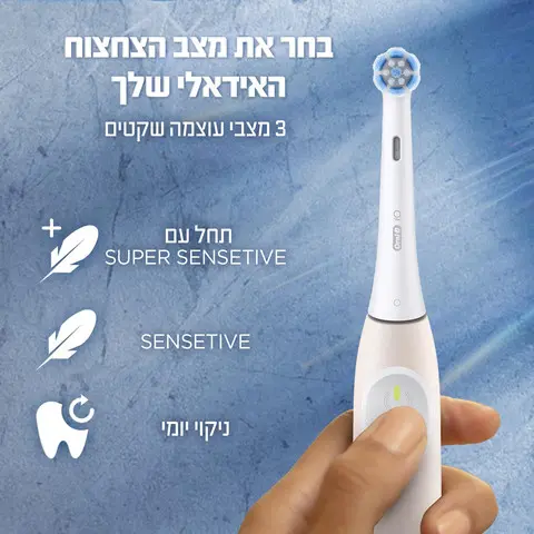 מברשת שיניים חשמלית Oral-B iO2 ורודה