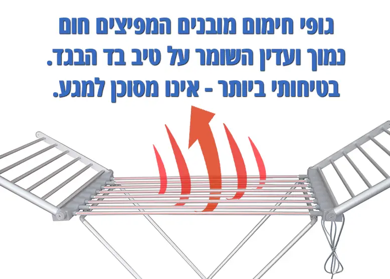 מתקן חשמלי לייבוש כביסה Gold Line ATL-6990 230W