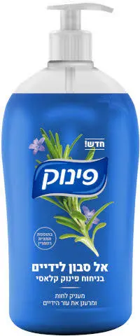 סבון נוזלי לידיים בניחוח קלאסי מבית פינוק – בנפח 950 מ"ל