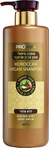 שמפו טיפולי שמן ארגן מרוקאי ללא מלחים מבית ProHair+ – בנפח 1000 מ"ל