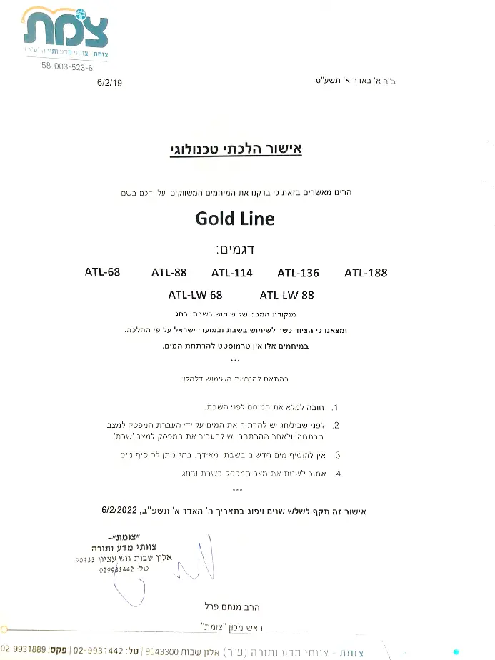 מיחם נירוסטה 50 כוסות Gold Line ATL-114